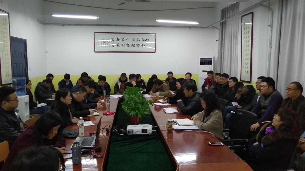 kaiyun开云官方召开新学期全体教职工大会