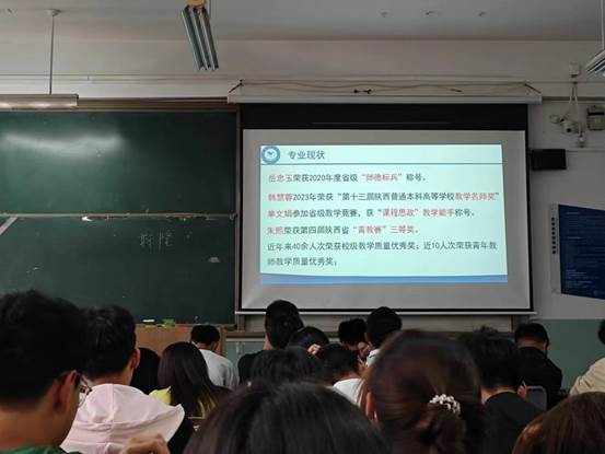 开展专业教育 开展专业教育